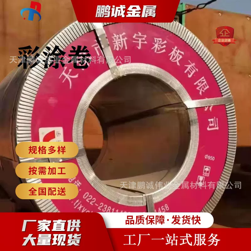 镀铝锌彩涂卷板 多色彩钢屋面瓦墙面彩涂卷 现货覆铝锌彩涂板