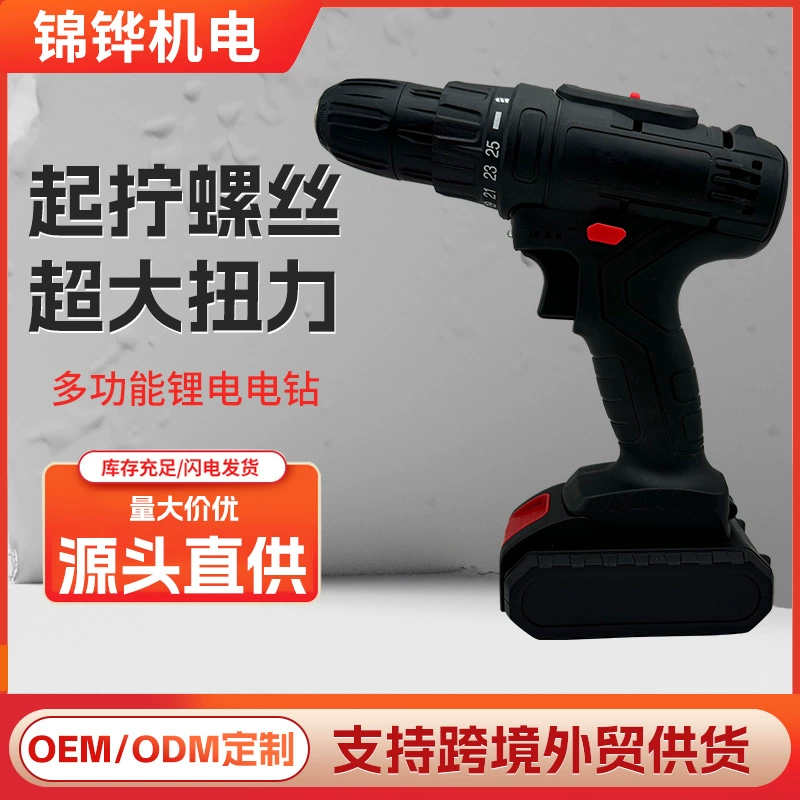 Внешняя торговля ручной сверл ручной пистолет сверл двухскоростной ударный удар