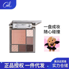CZELお金持ち姿アイシャドー盤灰ピンクグラデーション頬紅盤一体盤淡化粧マット大地色越境アイシャドー