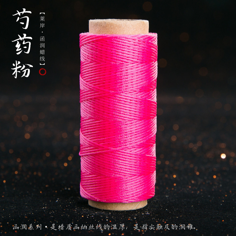 JR蜡线厂家直销幻彩0.5扁蜡线手缝皮具Macrame专用绳DIY手工编绳|undefined