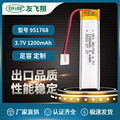 聚合物电池 KC认证  951768 3.7V1200mah 医疗设备 智能投灯 等