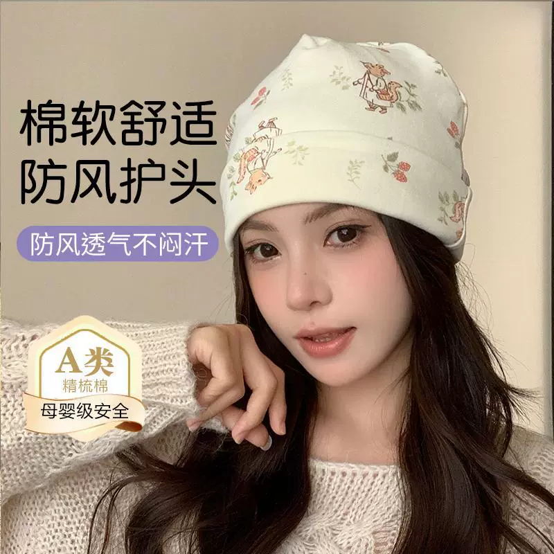 Хлопчатобумажная послеродовая шляпа типа А милые животные