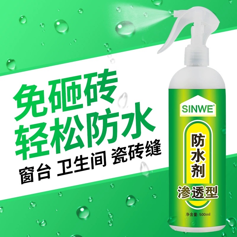 包邮防水剂楼顶平房防漏渗透型厨房卫生间缝隙填充填缝喷剂自喷漆