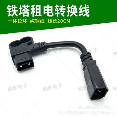 Cabinet Emma Xingheng Yadi Lithium | Other Electric Vehicle Accessories - 4-flat-one-piece-pull-ring-2-6-adapter-wire-20cm
