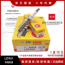 ��ƷLZFR5F��94858��NGK���������������𱦵�