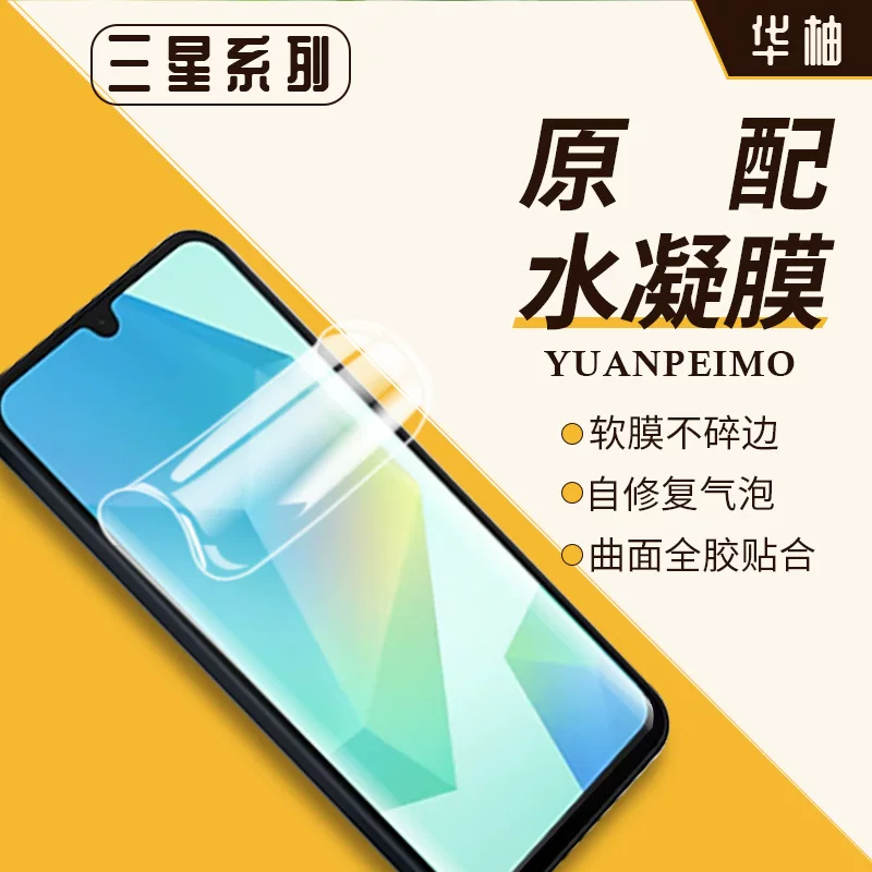 Samsung, совместимый защитный матовый гидрогелевый экран для мобильного телефона, защитная пленка с функцией геолокации
