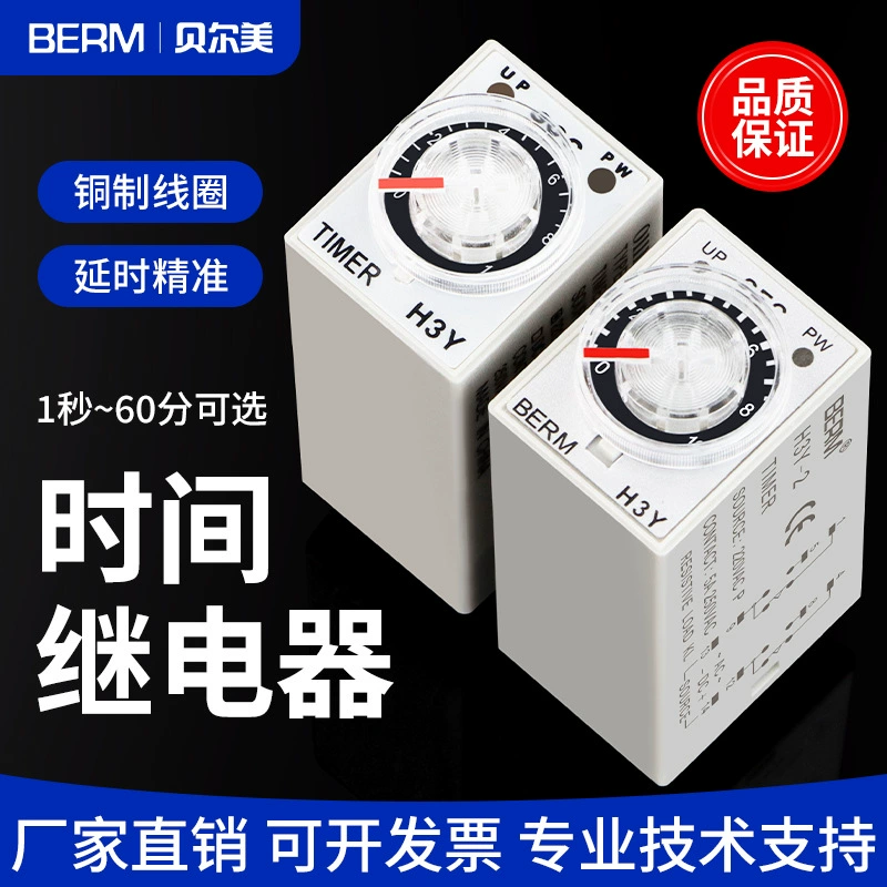 Серебряное реле с задержкой включения H3Y-2 H3Y-4 маленькое реле времени AC220V DC24V 12V