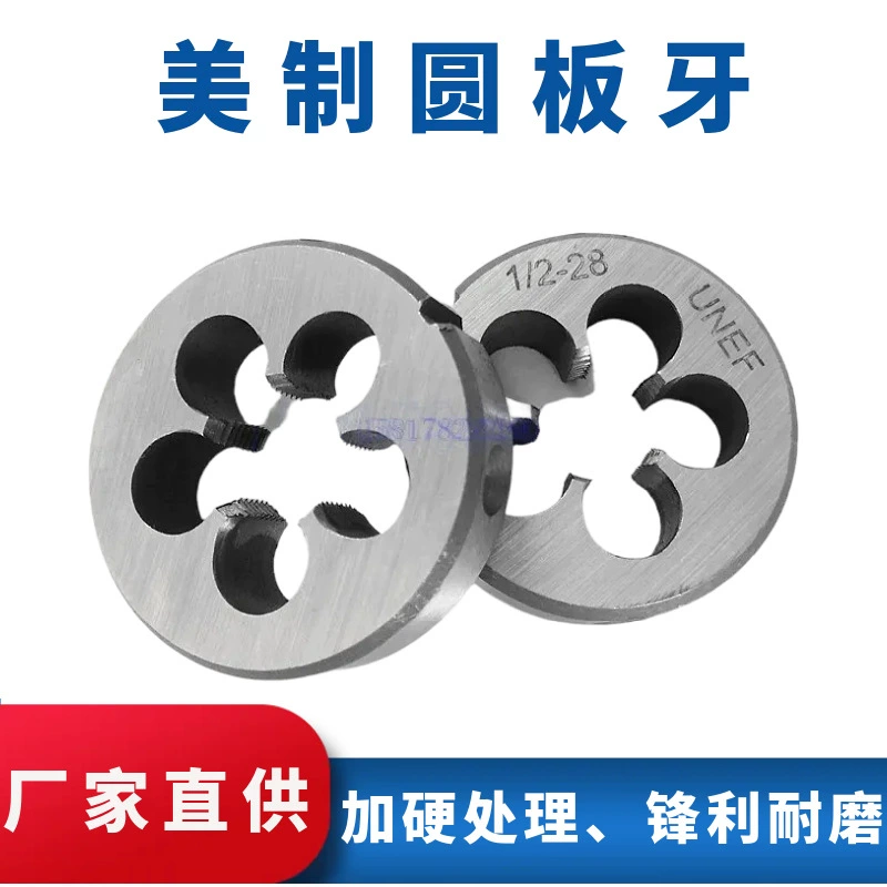 Англо-американские круглые штампы Стандартные штампы США в юанях/круглые штампы 1/2-28 5/8-24 Костюм для метчиков