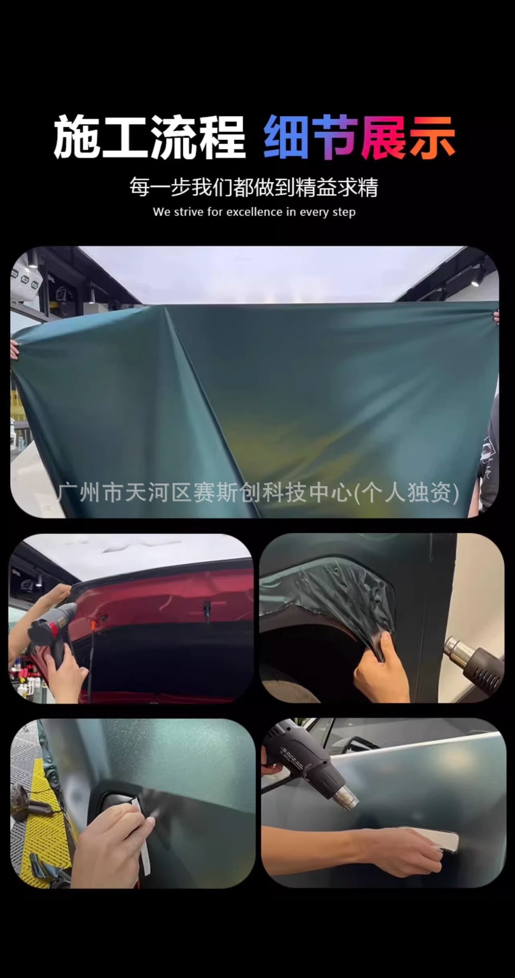 Pet Color-Changing Film for Full Car Wrapping, Liquid Metal Series Car Wrap Installation, Tpu Color-Changing Car Film Application