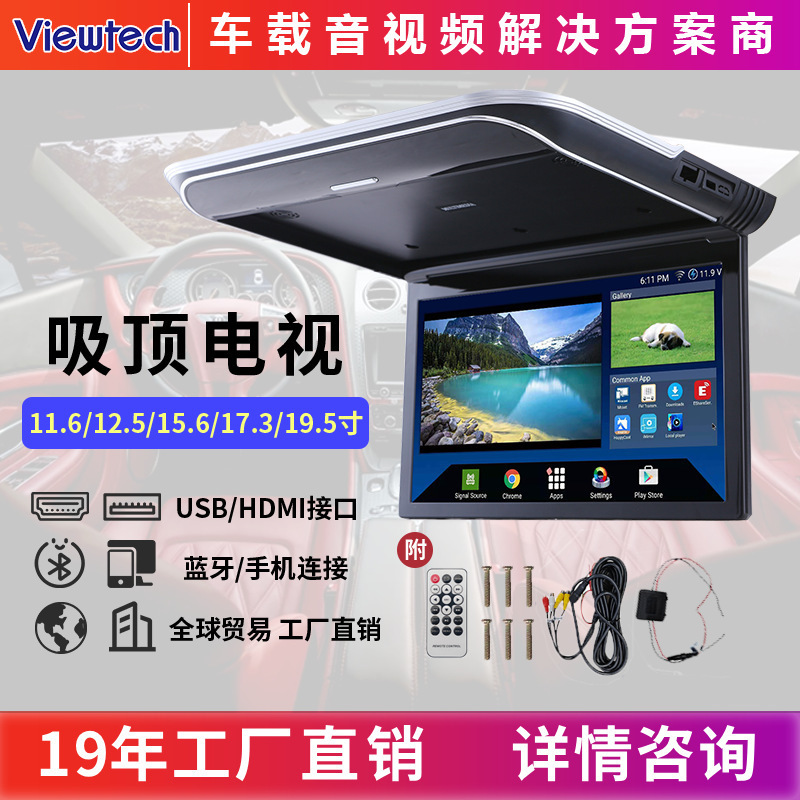 19.5inch Bus Ceiling-Mounted Tv, Vehicle-Mounted Manual Ceiling Screen, Car Smart Display Screen, Factory Ceiling-Mounted Monitor