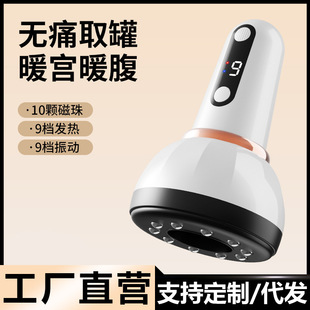 New Electric Scraping Instrument to Dredge Meridians, Household Cupping Device, Whole Body Intelligent Heating Suction Cup Massager