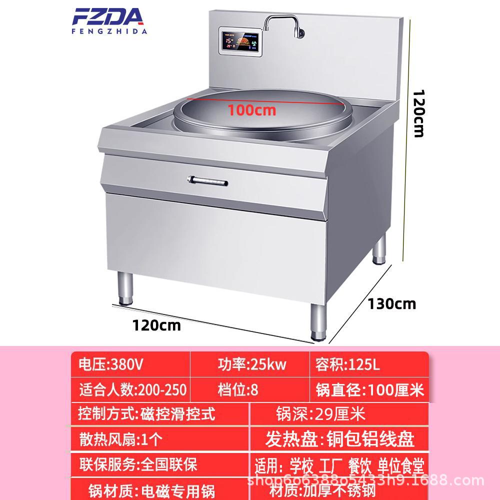 25000W 전력 - 냄비 직경 100cm - 380V 전기