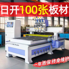 1325三四工程板式家具開機nc木工機械設備全自動全部屋設備彫刻