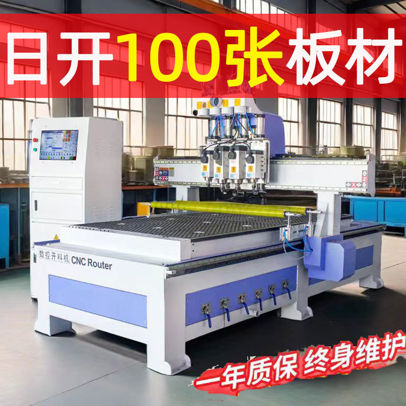 1325三四工序板式家具开料机数控木工机械设备全自动全屋设备雕刻