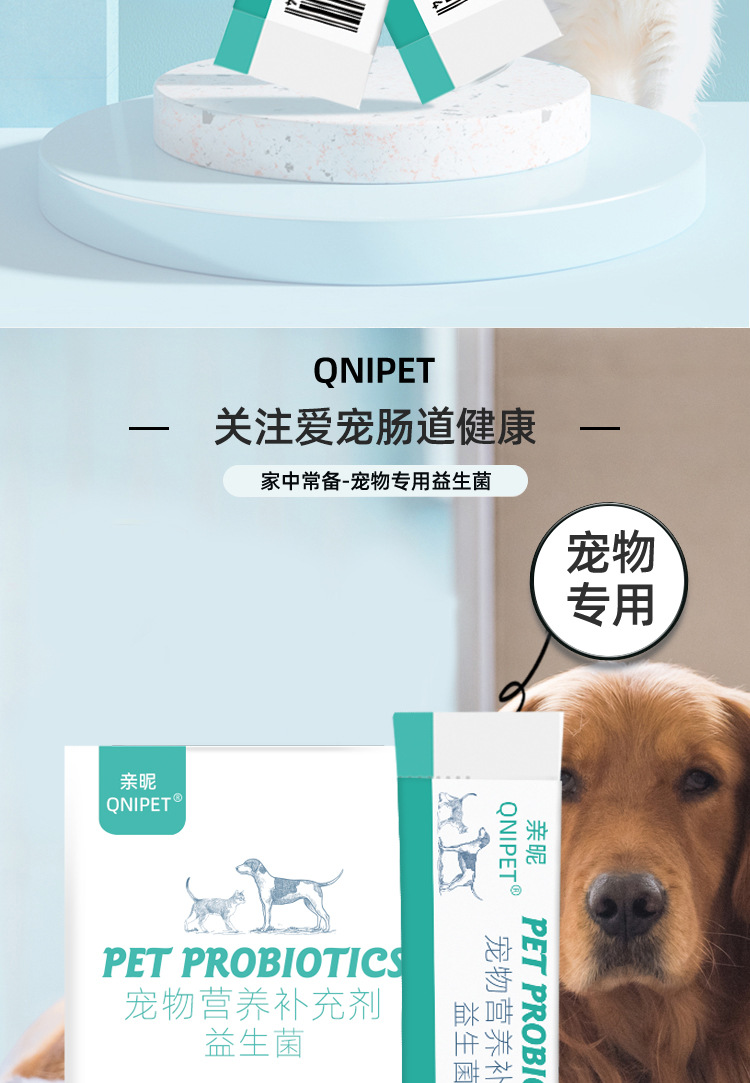 益生菌详情24年_03