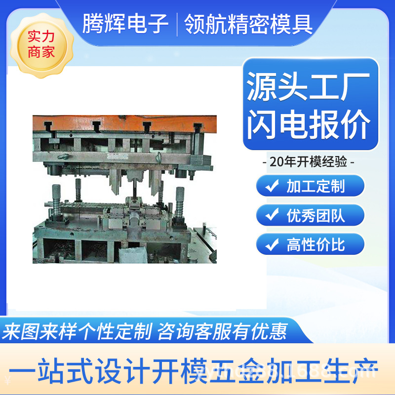 冲压件不锈钢冲压件纽扣电池弹片镀金不锈钢精密零件五金冲压模具