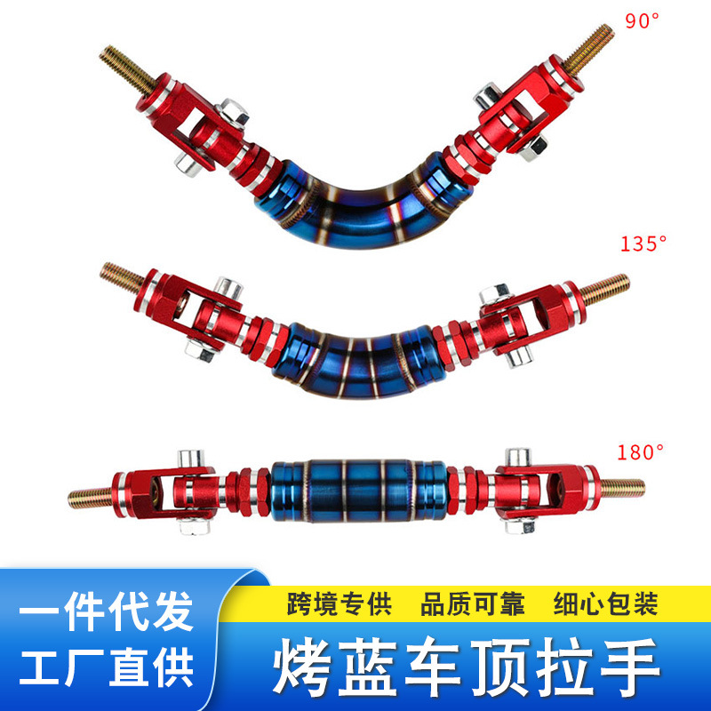 Car modified roof handle baked blue roof handle stainless steel personality universal cross-border hot selling racing interior