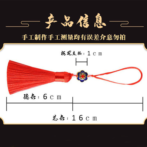 6CM small plum blossom tassel tassel bookmark headdress small hanging tassel U disk pendant fan pendant wholesale sachet sachet pendant