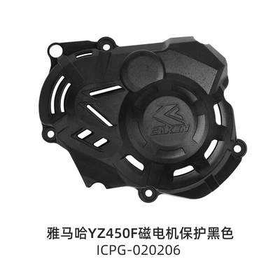Suitable for 23-24 Yamaha YZ450F WR450F YZ450FX engine left and right protective covers (Motorcycle Safety Supplies) - magneto-protection-black