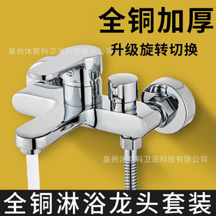 All-Copper Shower Faucet Bathroom Bath Switch Faucet Cross-Border Wholesale Household Knob Double Outlet Hot and Cold Water Faucet