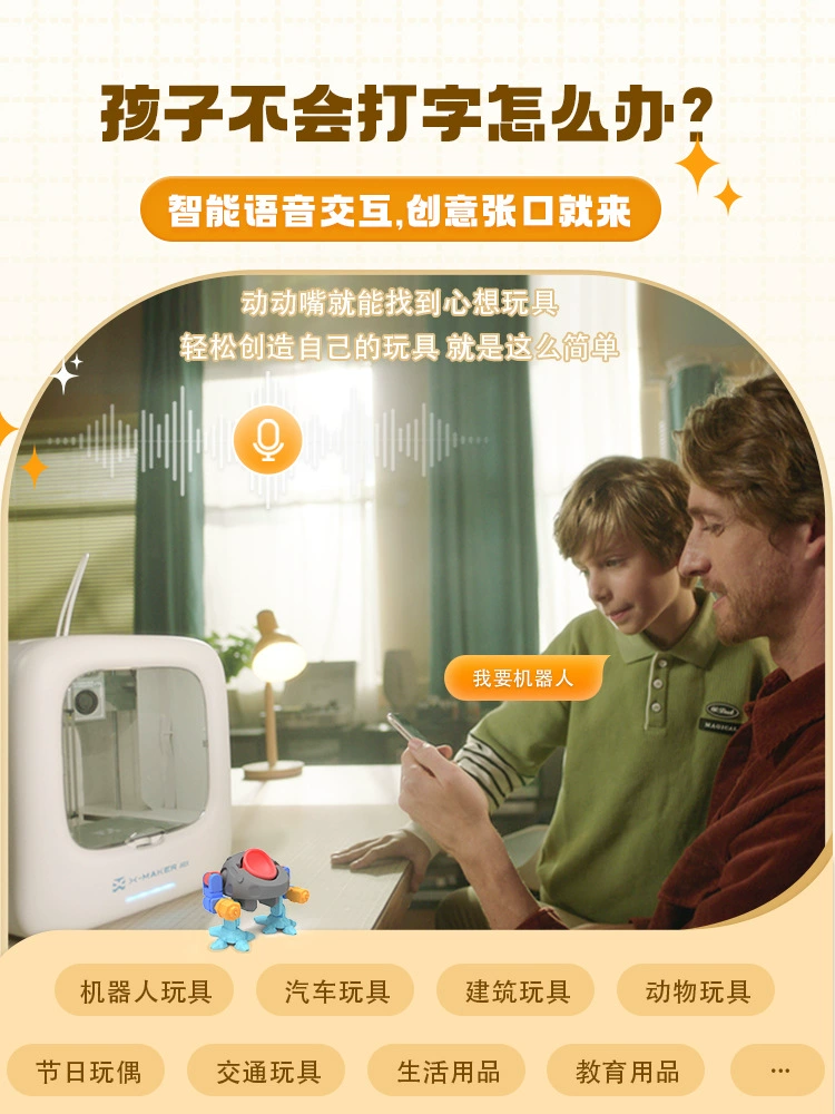AOSEED Детский 3D-принтер X-MKAERJOY настольный бытовой высокая скорость высокая точность летние каникулы Yatti