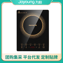 Joyoung九阳电磁炉家用新款大功率定时火锅炒菜电池炉厂家批发礼
