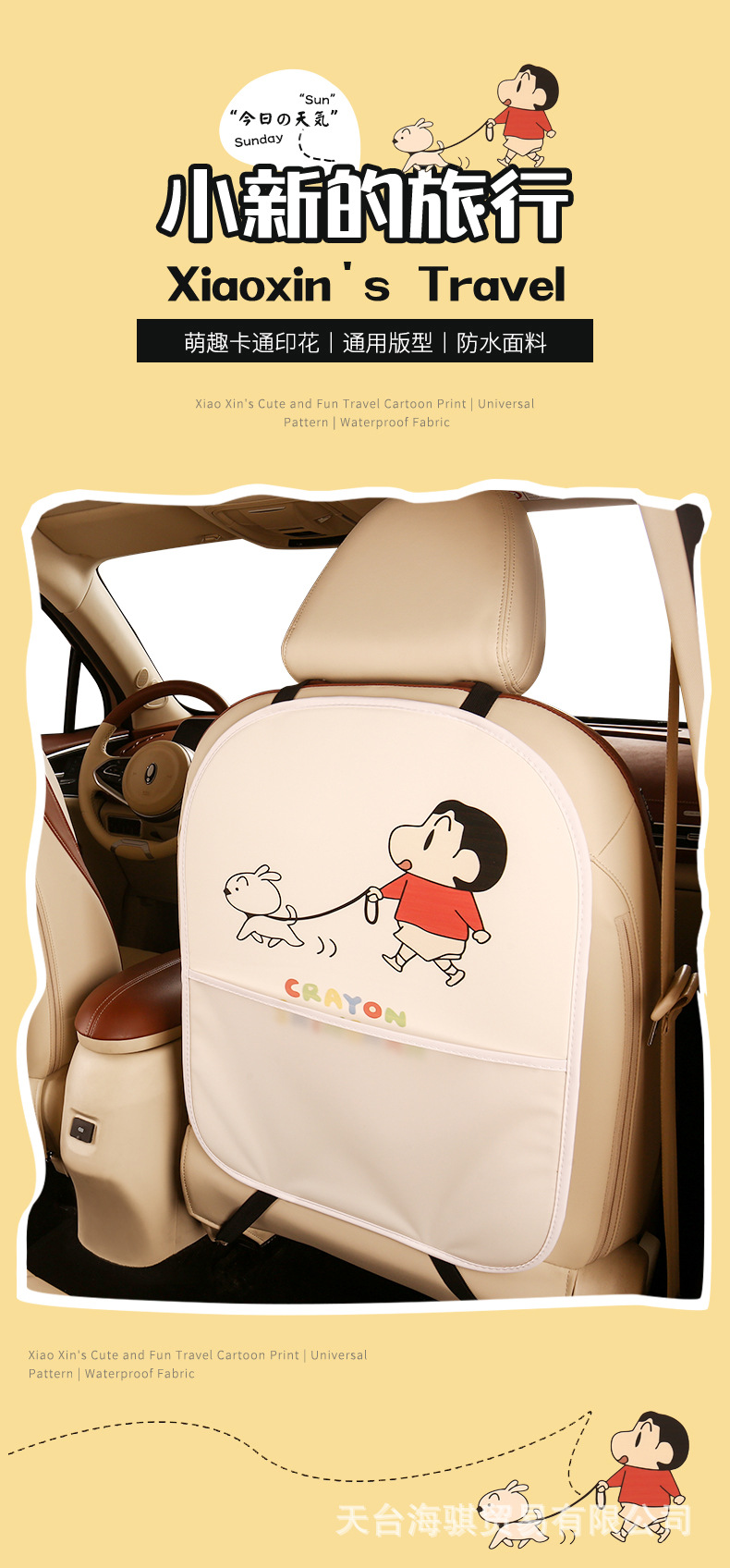 Small new ladies cute cartoon chair back anti-kick cushion car seat chair back anti-fouling cushion belt storage belt