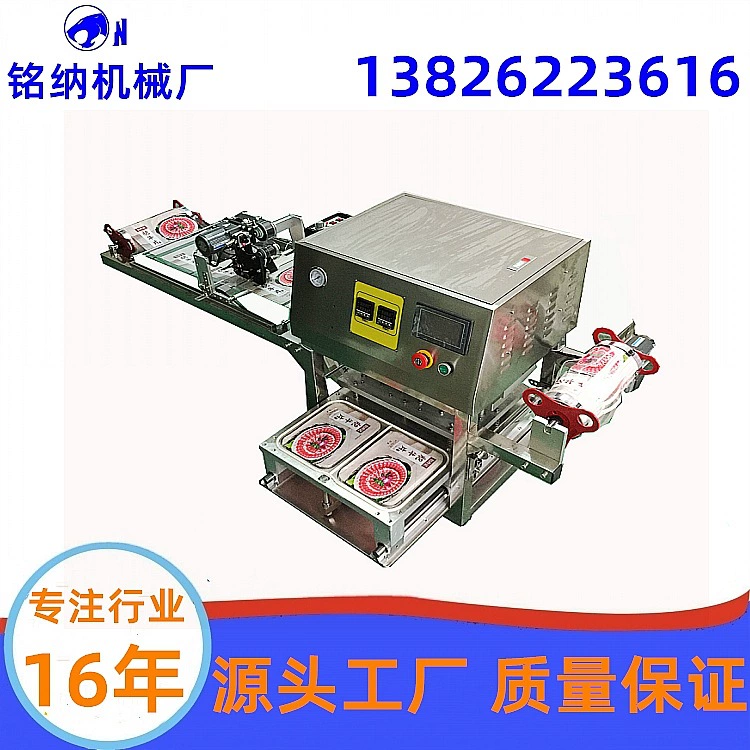 Автоматическая одна из двух чашек пленки запайки Желе Йогурт запечатывания чашки ствола лапша быстрого приготовления запайки машина