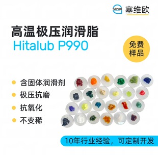 300��ߜؘO������֬�����S�WHitalub P990
