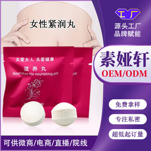 Female Private Care Products, Antibacterial Tablets, Shrinking and Firming, Gynecological Maintenance, Private Firming Pills