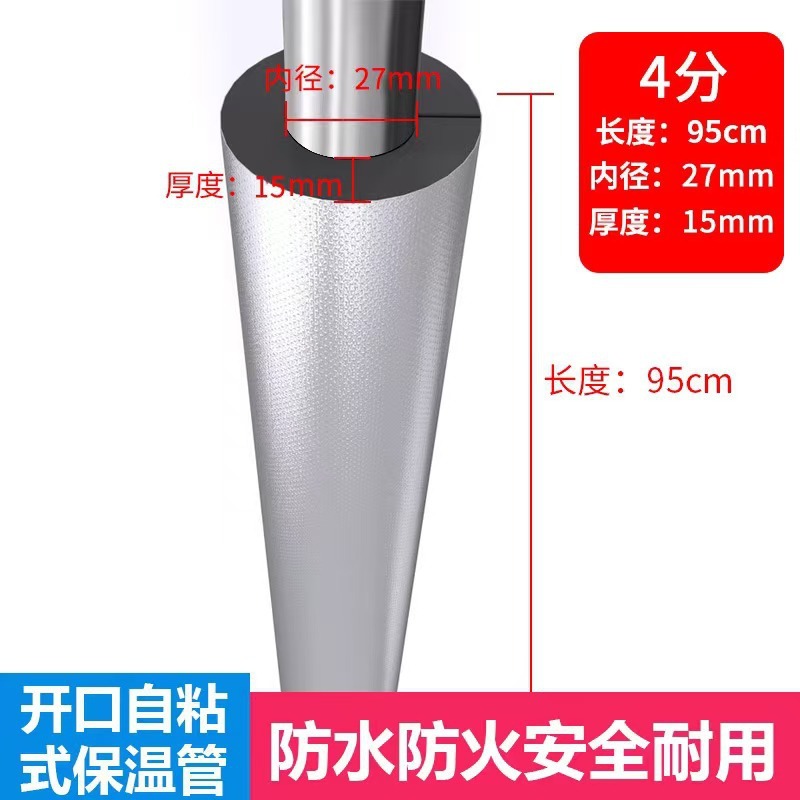 B1级开口自粘铝箔橡塑管室外水管加厚防冻隔热管道太阳能保温管套|undefined