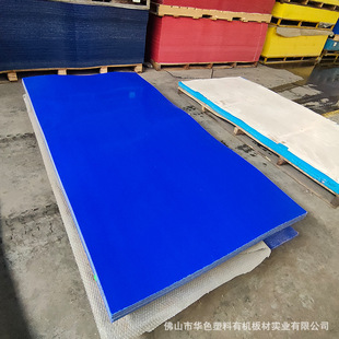 Manufacturer's acrylic plate organic glass plate blue picture cutting acrylic plate organic glass plate