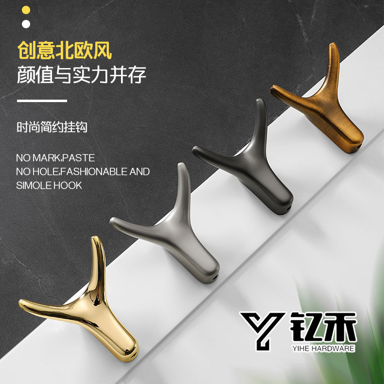钇禾高端黑色免打孔挂衣钩单个金属衣柜试衣间墙壁金色牛头挂衣钩
