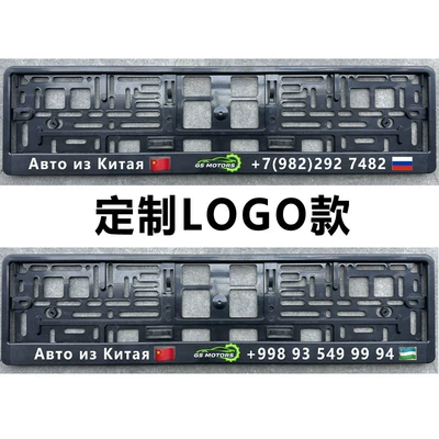 Plate Frame in Stock, License plate holder/license plate holder - customized-logo-one