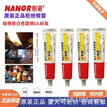 NANOR��ŵNR-5W������Ʒ�ý��ż���ɫ��ȼ����