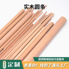 供应榉木圆木棒 荷木圆棒 黑胡桃 红花梨木木棍木条DIY木圆棒木条