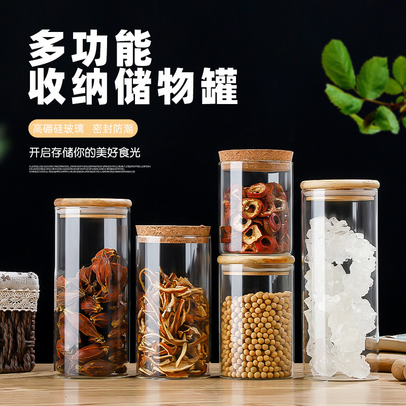 玻璃高硼硅食品罐五谷杂粮收纳茶叶咖啡豆储存罐竹木盖软木塞密封
