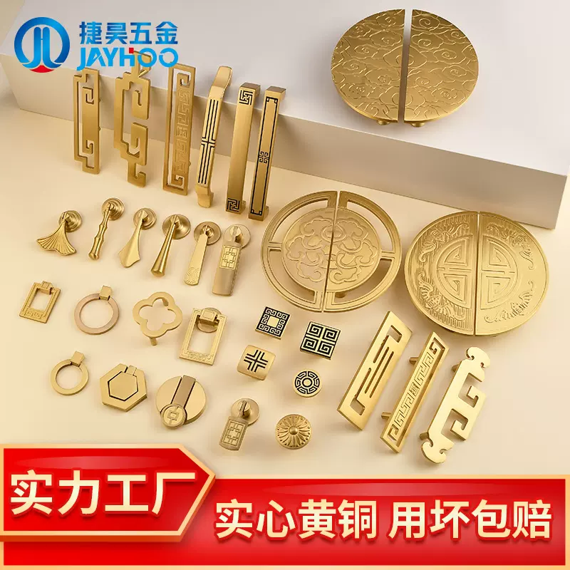 捷昊黄铜新中式拉手简约单孔吊坠金色轻奢家具橱柜抽屉柜门铜把手
