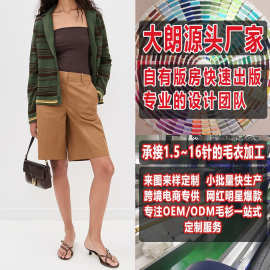 欧美女式休闲撞色条纹翻领针织开衫看图打版加工定制大朗毛衣毛织