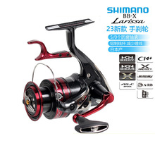 SHIMANO渔线轮23款BB-X Larissa手刹轮海钓轮矶钓纺车轮船钓岸矶