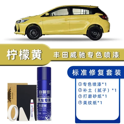 Avtomobil boya qələmləri | Sandalwood Purple Aurora White - product-specification-grids-lemon-yellow-standard-repair-free-soil-replenishment-simple-tools