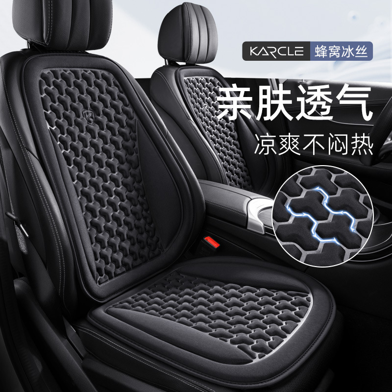 四季ユニバーサルシートクッション、カーシートクッション、夏用冷却クッション、アイスシルククッション、通気性のあるベビーバッククッション、ハニカムアイスクッション|undefined