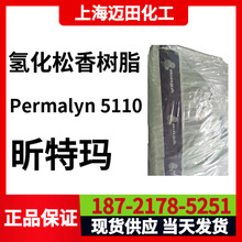 ��ج� Permalyn 5110������������ Synthomer  Eastman��˹��