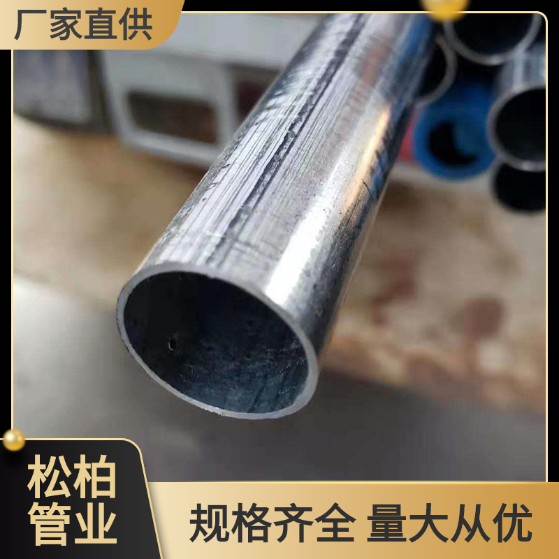 金属轻型-KBG/中型-JDG热镀锌钢导线管16-50mm消防镀锌线管 联塑