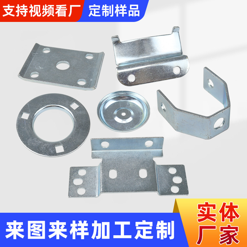 五金金属铁片成型冲压件非标热镀锌制品紧固冲压件拉伸件厂家加工