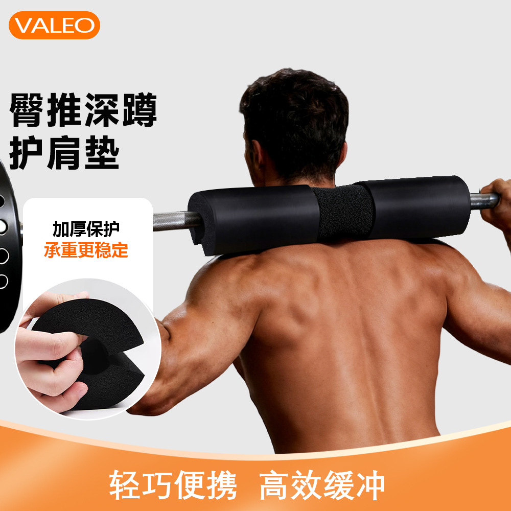 Valeo Fitness Barbell Sleeve Shoulder Pad Squat Neck Protector Thickened Extended Hip Bridge Pad Lever Set Concave-Convex