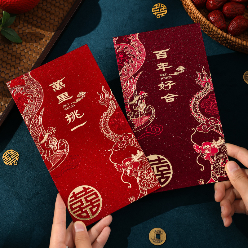 2025新款结婚专用万元红包高级感改口费订婚婚礼喜包利是封大红袋|undefined