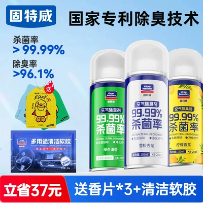 Goodway Car Odor: Air cooling agent for vehicle - cologne-green-tea-lemon-free-deodorizing-tablets3-cleaning-soft-gel-80g