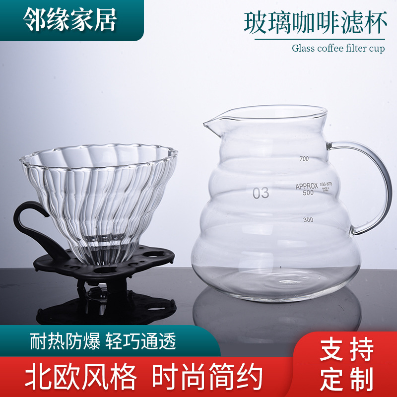 耐热玻璃咖啡过滤杯 高硼硅耐高温玻璃咖啡壶 家用玻璃过滤杯