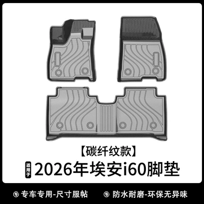 Mat, Carbon Fiber Pattern Galaxy Carpet — Universal Foot Pad - carbon-fiber-pattern-model-26-year-old-aian-i60-extended-range-version-floor-mats